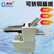 下吸风工业折页机A4折纸机说明书图文宣传册叠纸机厂家包邮直销