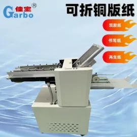 折页机;其他印后加工;印刷配套设备