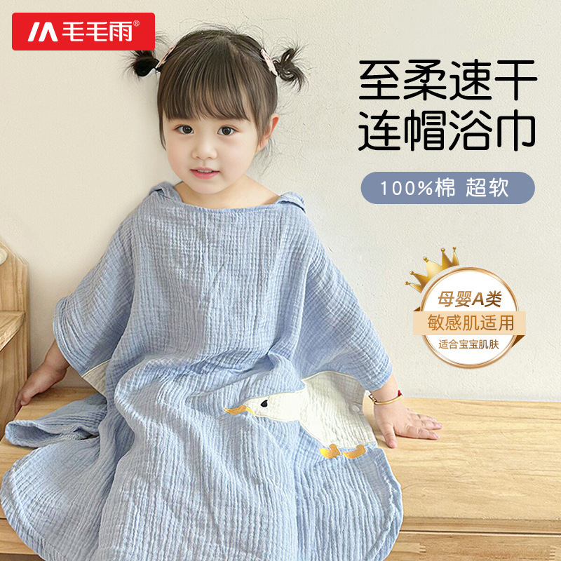 Drizzle Pure Cotton Kidsren's Gauze Bath Skirt Bathrobe Baby Bath Towel Sleeping Large Bath Towel Baby Absorbent and Skin-Friendly Drizzle Pure Cotton Kidsren's Gauze Bath Skirt Bathrobe Baby Bath Towel Sleeping Large Bath Towel Baby Absorbent and Skin-Friendly