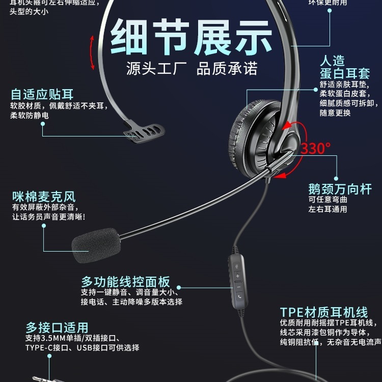 话务耳机客服外呼专用手机电脑单耳头戴式耳麦高音质带降噪调音|undefined