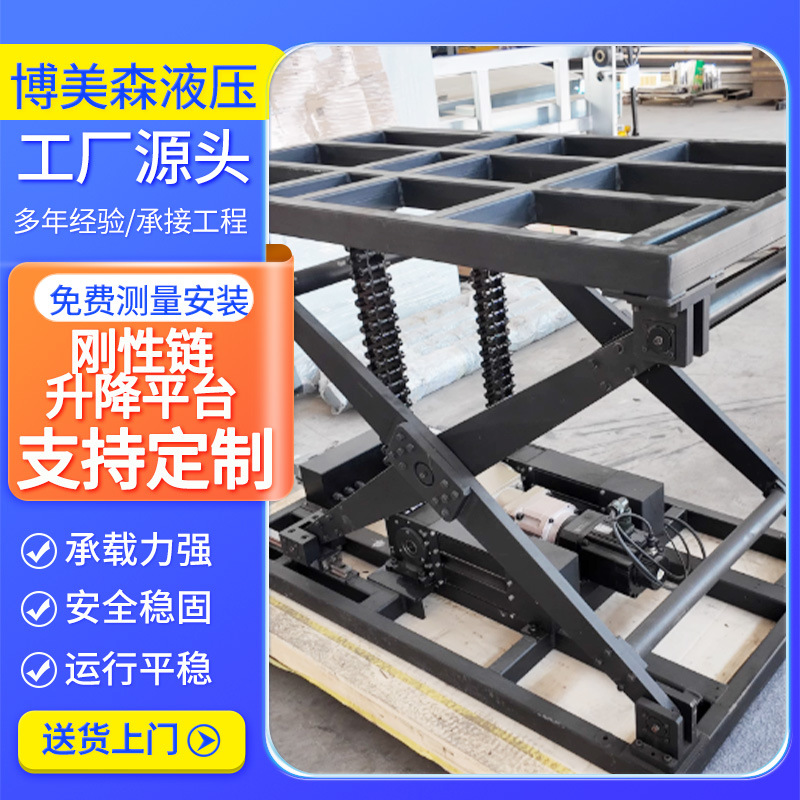 高档刚性链电动高速升降机快速酒吧演出科研刚性链条升降平台