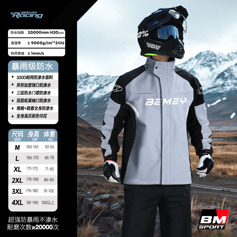 Traje impermeable dividido para motocicleta