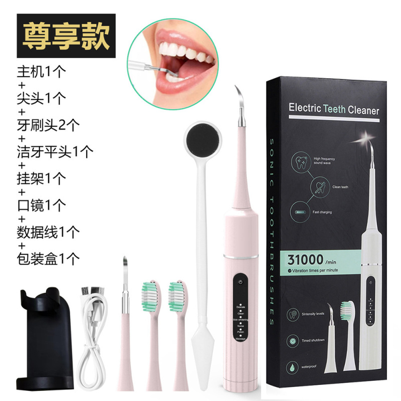 外国貿易の爆品の電動のスケーリング器の六合一の電動の歯ブラシのセットは携帯で歯石の歯を取り除きます。|undefined