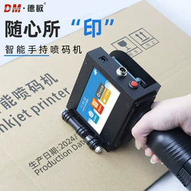 打码机喷码机;墨盒、墨水;条码设备