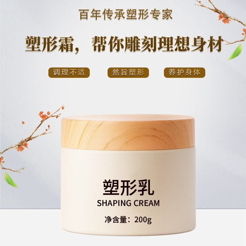 院线塑形乳按摩膏纤体膏廋身雕刻曲线然旨爆旨膏碱大腿肚子塑形霜|undefined