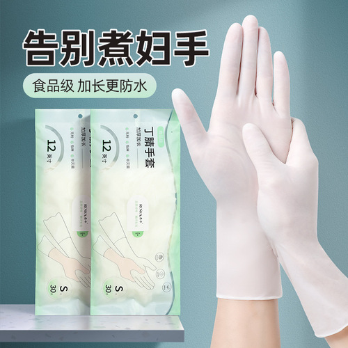 Disposable housework gloves kitchen cleaning household nitrile dishwashing gloves extended durable food grade nitrile gloves