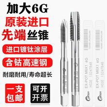 �M��JRUI�Ӵ��ȶ˽z��6Gֱ�۽z�FM2M2.5M3M4M5M6M8M10M12*1*1.5