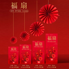 Folding fan paper flower art paper fan flower packaging materials creative opening flower basket decoration materials new year blessing fan ancient style