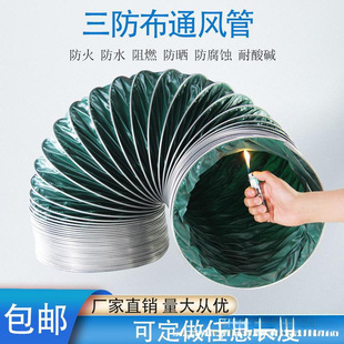 Ventilation Duct Made of High-Temperature Resistant Canvas, Soft Hose for Fan Exhaust, Range Hood Exhaust Pipe, Dust Removal Soft Connection Pipe