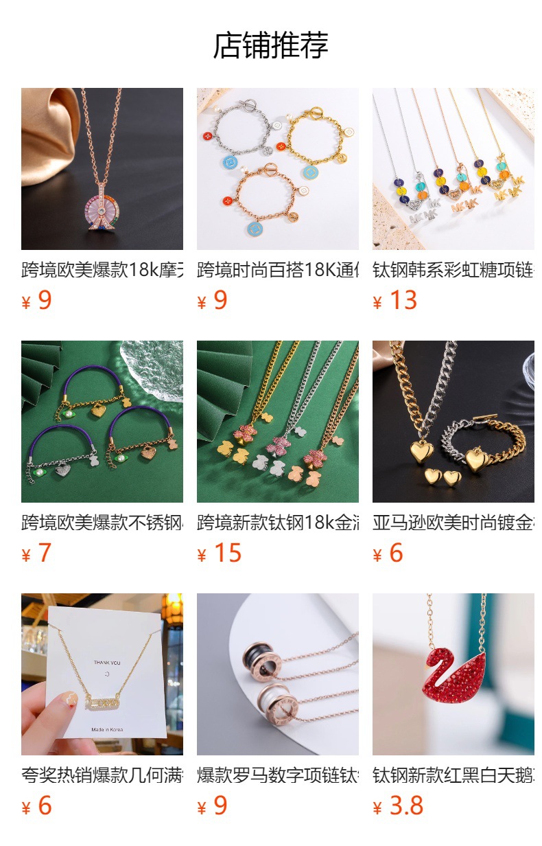 预览状态下无法点击,发布后,可点击跳转到对应的商品页面