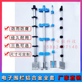 脉冲电子围栏系统全套配件防盗电网铝合金中间承力终端杆10套