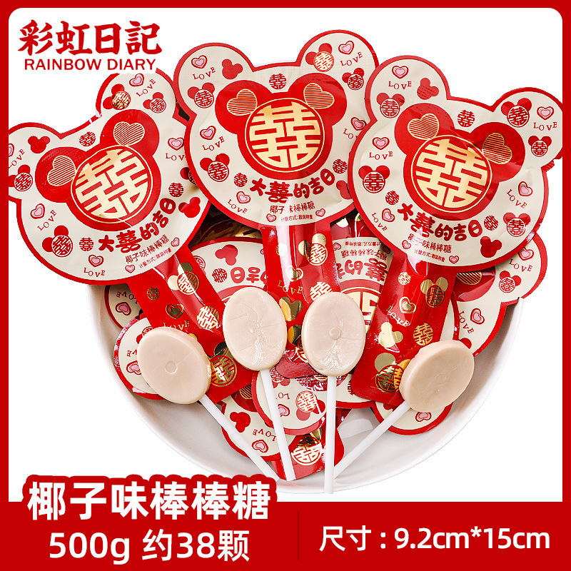 结婚喜糖批发结婚专用订婚糖高级混合糖果枣子喜糖婚宴软糖巧克力|undefined