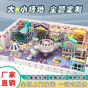 Naughty Castle Children's Park Large and Small Indoor Playground Equipment Shopping Mall Slide Climbing Frame Parent-Child Amusement Park