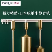 批发静音窗帘轨道免打孔自粘窗帘杆顶装侧装粘轨弯轨滑道滑轮