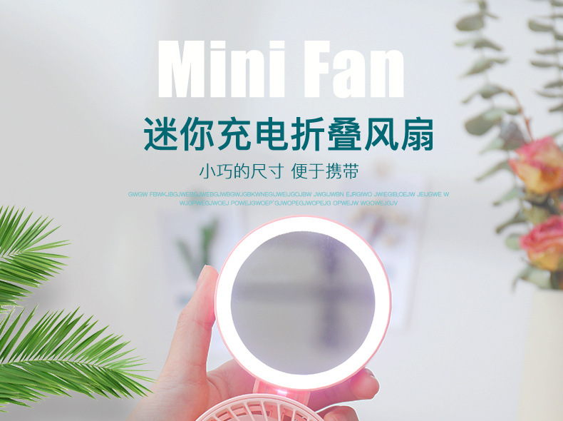 模板-折叠USB风扇案例2_01.jpg
