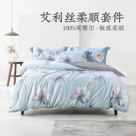 四件套;纤维枕;纤维被