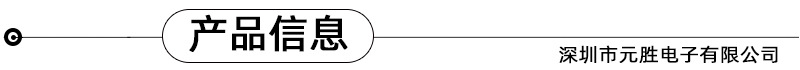 产品信息