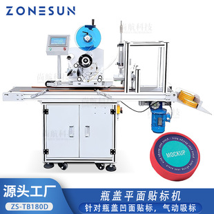 ZONESUN����ȫ�Ԅ�ƿ�wƽ���N�˙C��������N����LabelingMachine