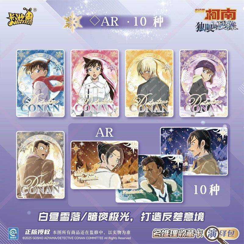 カードゲーム 名探偵コナン カード推理パック 第1弾 5元パック アニメ周辺機器 インサイト シャドウ グッズ カード フルボックス|undefined