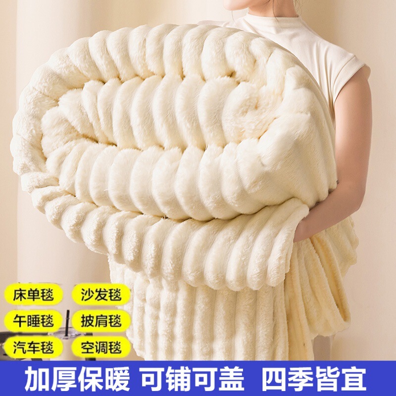 跨境兔绒抽条撸猫感冬天保暖毯子双面加绒毛毯铺床盖两用牛奶绒毯|undefined
