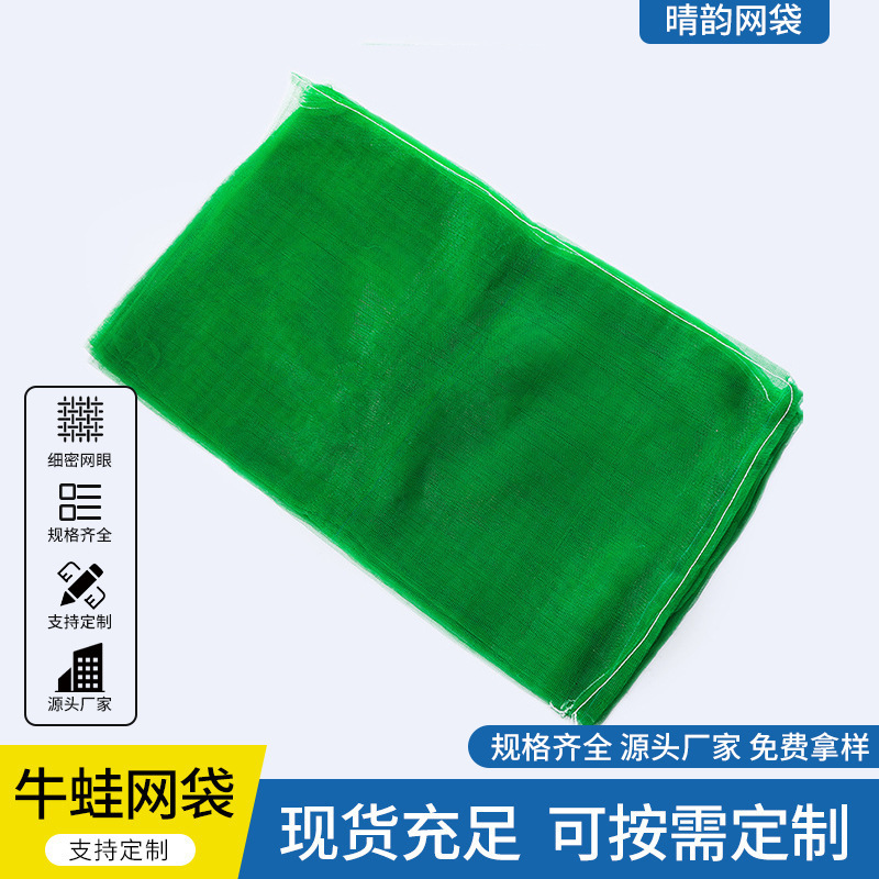 Cow Frog Drawstring Mesh Bag Vegetable and Fruit Drawstring Packaging Bag Wholesale Nylon Fresh Woven Bag Mesh Bag Cow Frog Drawstring Mesh Bag Vegetable and Fruit Drawstring Packaging Bag Wholesale Nylon Fresh Woven Bag Mesh Bag