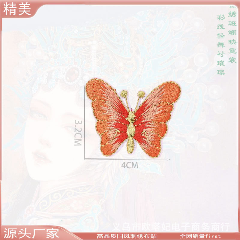 Patch bordado nacional Patch bordado de mariposa Patch bordado de moda Patch de alambre de oro Patch de comercio exterior Patch de planchado Patch accesorios para el cabello
