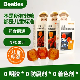 婴幼儿零食;磨牙棒饼干;混合泥