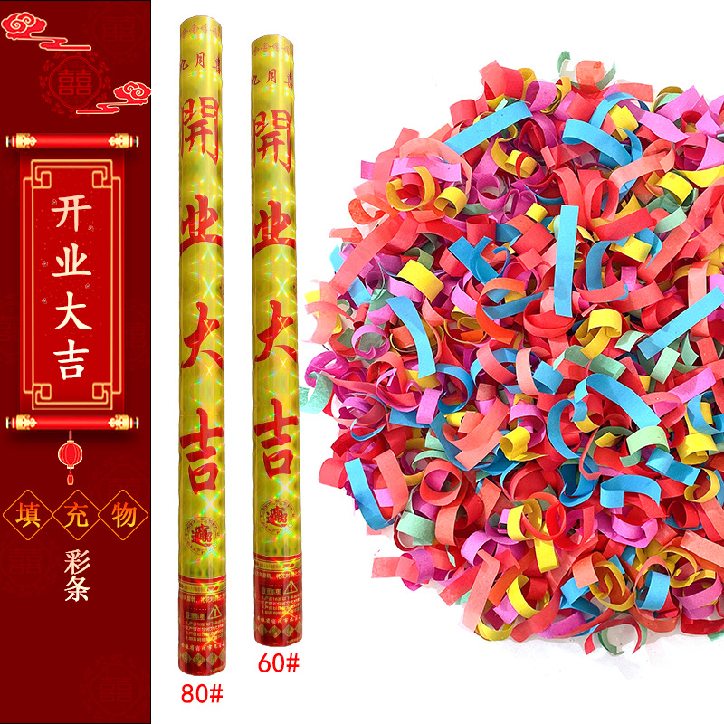 골든 오프닝 80 모델(컬러바)