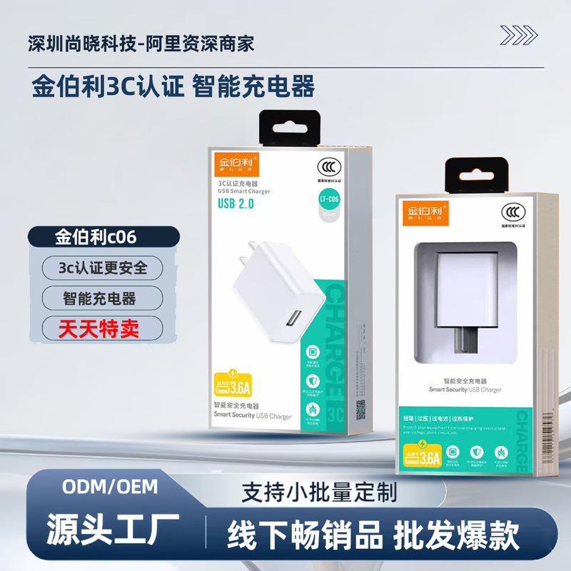 Daily Sale C06 Mobile Phone Charger 3.6A Universal Mobile Phone Fast Charging Head Single Port USB Fast Charging Travel Charger