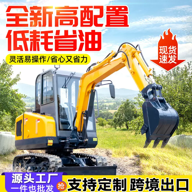 微挖小型挖掘机家用挖土机农用果园勾机工程小挖机履带多功能勾机