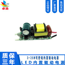 供应 LED 可控硅调光电源内置驱动AC110 AC220 厂家直销 质保三年