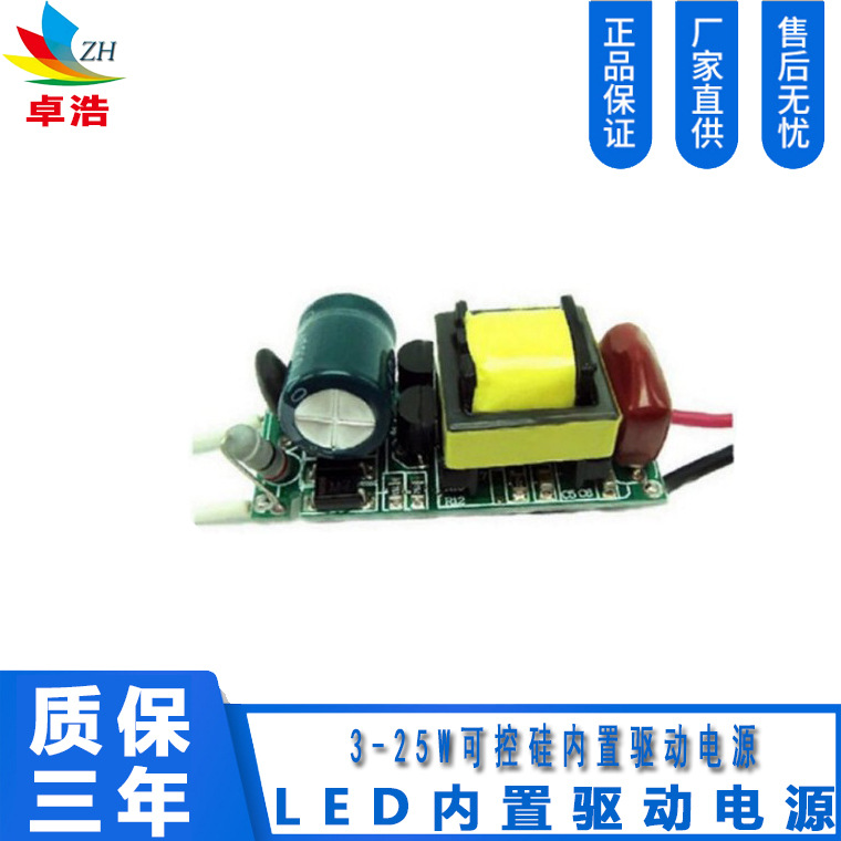 Supply of LED SCR dimming power supplies with built-in drivers, AC110 and AC220, factory direct sales, three-year warranty.