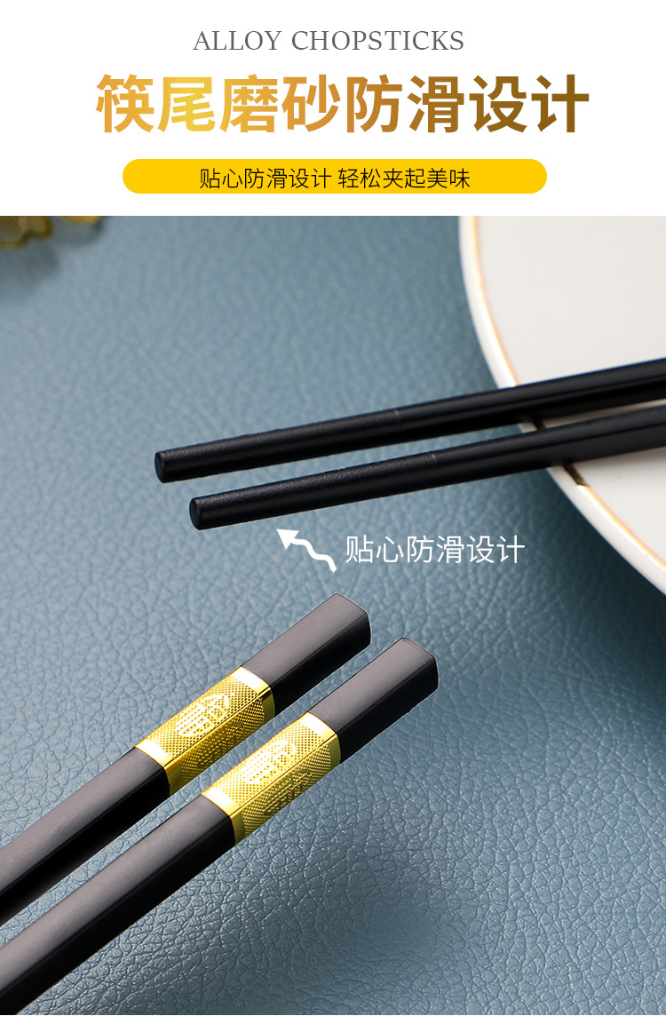 铝合金筷子_08
