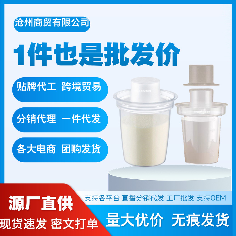 Factory Direct Sales Portable Milk Powder Box Repackaging Box Outing Milk Powder Storage Box Milk Powder Can Sealed Moisture-Proof Outing Box
