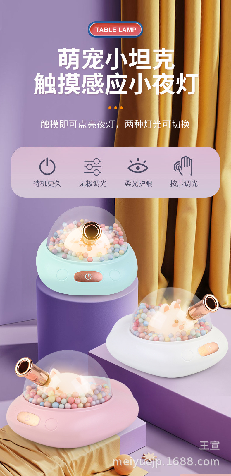 萌宠小夜灯-_01.jpg