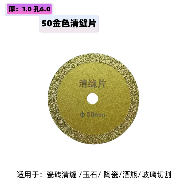 金刚石石材瓷砖切割美缝片金属双网片玉石磨片6mm孔钎焊烧结片|undefined