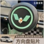 五菱车内改装内饰装饰贴