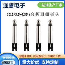 麦克风6.35插头 6.3单声道 大二芯 6.35单音 电子琴焊接插头
