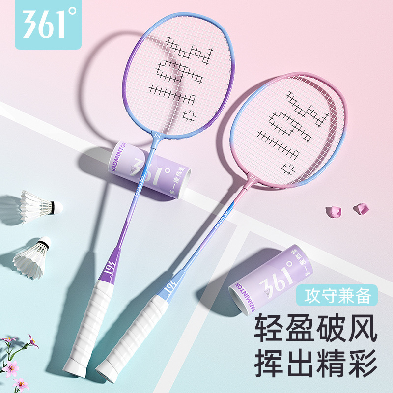 361 ° Authentic Badminton Racket, Good-Looking, Ultra-Light, Durable, Double Racket, Durable, High Elasticity, Student Men's and Women's Set