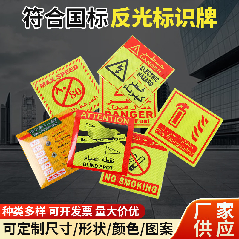 安全标识牌严禁烟火工厂车间消防警示牌禁止吸烟反光标志牌批发