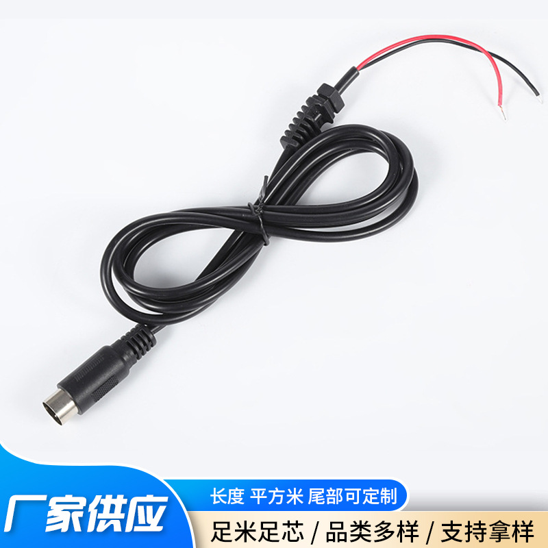 电源线厂家供应 4pin 车载音视频线 老式键盘接口 医疗电源线插头