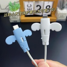防折断卡通充电线保护套保护套网红小天使苹果数据线接头保护套
