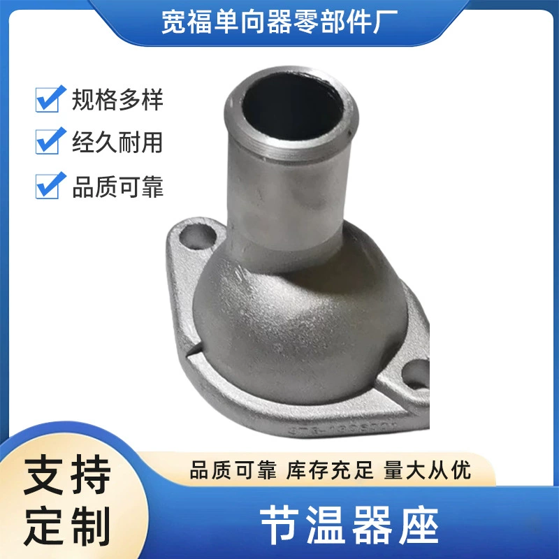 Подходит для крышки термостата Chery 372, автозапчасти, крышка термостата