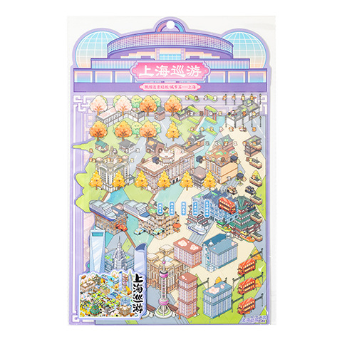 Pegatinas de paisajismo en miniatura de Yu Xian Pet City Capítulo 2.0 Shanghai Series Libro de pegatinas de paisajismo divertido tridimensional