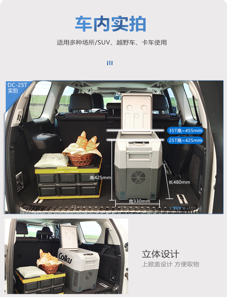 Gogu car refrigerator 25L outdoor large capacity car and home dual-use compressor refrigeration 12V24V car small refrigerator