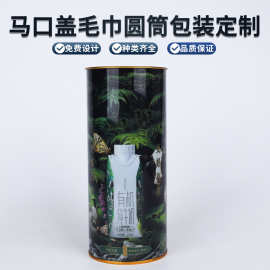 定制洗护用品包装盒子批发彩印pet包装盒马口盖毛巾圆筒PVC塑料盒