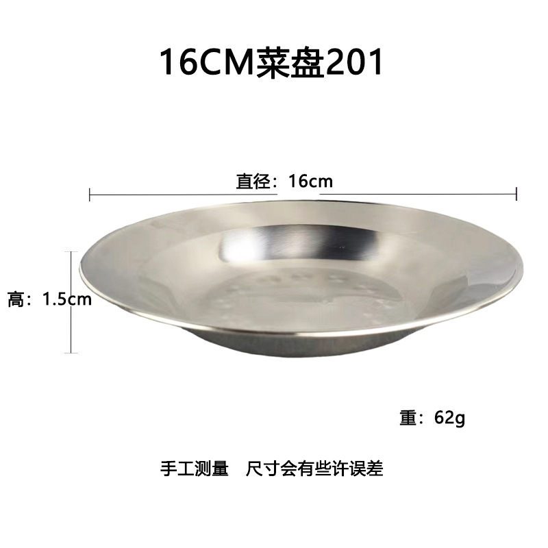 304ステンレス鋼プレート、丸型、厚め、家庭用、こぼれにくい、サラダプレート、食器、朝食プレート、ベーキングプレート、スーププレート、浅い丸皿|undefined