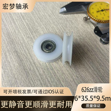 �S��626�������ܻ�݆ �ȿ�6*35.5*9.5mm U�Ͳ� ��ĥ�o���T��݆