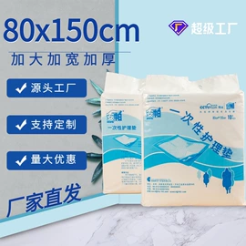 成人护理垫;成人纸尿裤;防尘服