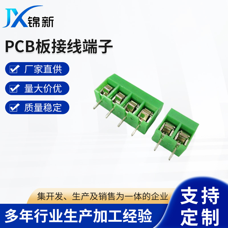 供应接线端子DA126镇流器端子PCB板接线端子二位三位接线端台